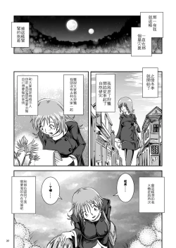 Page 28 of Atsui Suana de Ase-Ippai no Kaeru Kan
