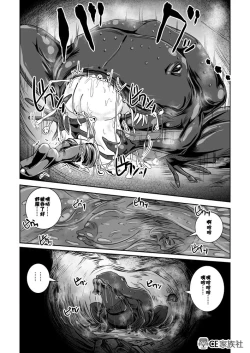 Page 31 of Atsui Suana de Ase-Ippai no Kaeru Kan