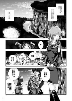 Page 4 of Atsui Suana de Ase-Ippai no Kaeru Kan