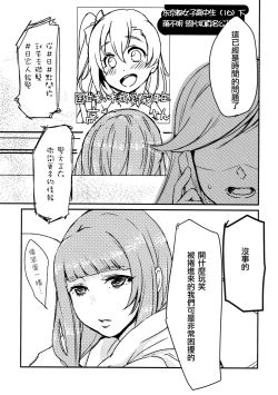 Page 14 of Sweet Room