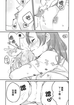 Page 8 of Sweet Room