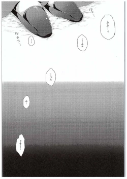 Page 22 of Koishi-chan no Himitsugoto