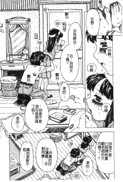 Page 100 of Hinakan 6