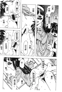 Page 101 of Hinakan 6