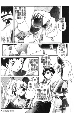 Page 11 of Hinakan 6