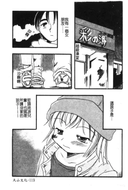 Page 121 of Hinakan 6