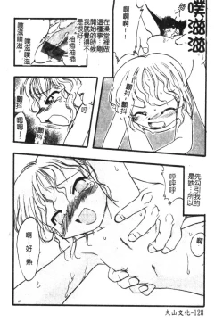 Page 130 of Hinakan 6