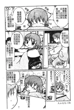 Page 138 of Hinakan 6