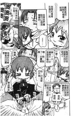 Page 143 of Hinakan 6