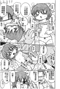 Page 147 of Hinakan 6