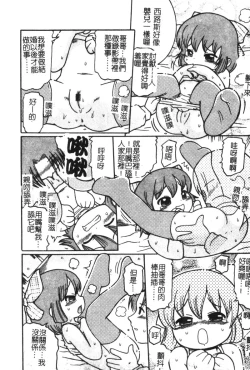 Page 148 of Hinakan 6