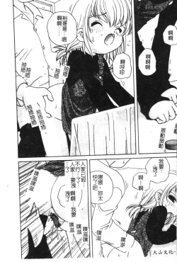 Page 166 of Hinakan 6