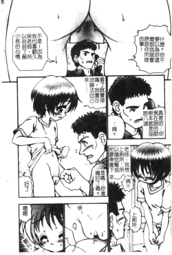 Page 174 of Hinakan 6