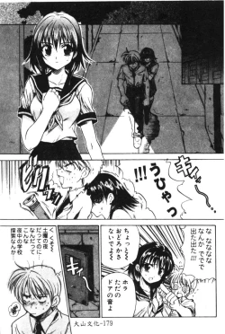 Page 181 of Hinakan 6