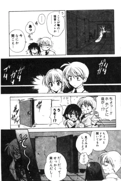 Page 183 of Hinakan 6