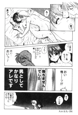 Page 186 of Hinakan 6