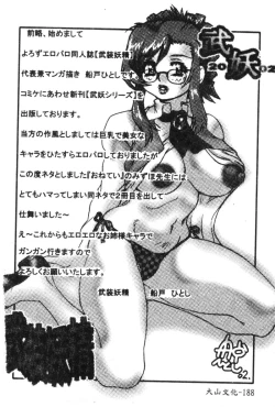 Page 190 of Hinakan 6