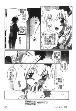 Page 22 of Hinakan 6