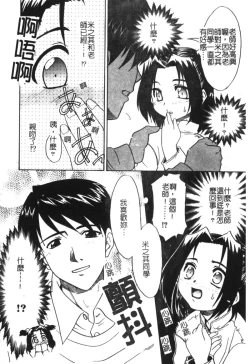 Page 28 of Hinakan 6