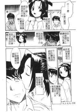 Page 38 of Hinakan 6