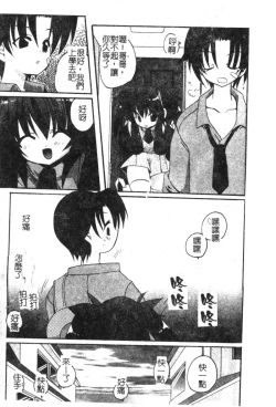 Page 43 of Hinakan 6