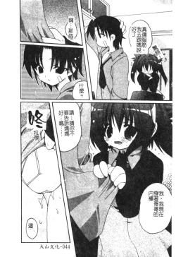 Page 46 of Hinakan 6