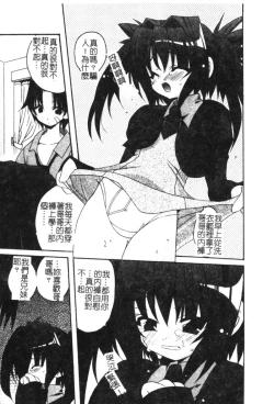 Page 47 of Hinakan 6