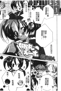 Page 55 of Hinakan 6