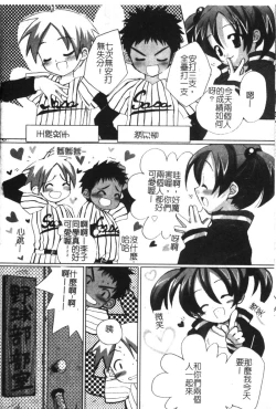 Page 56 of Hinakan 6