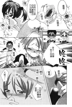 Page 61 of Hinakan 6