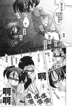 Page 63 of Hinakan 6