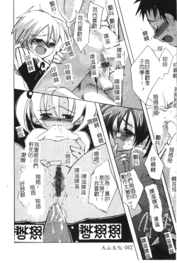 Page 64 of Hinakan 6