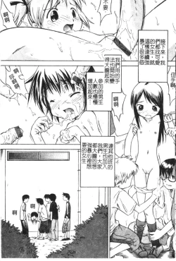 Page 76 of Hinakan 6