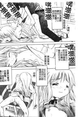 Page 79 of Hinakan 6