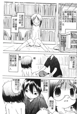 Page 80 of Hinakan 6