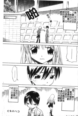 Page 82 of Hinakan 6