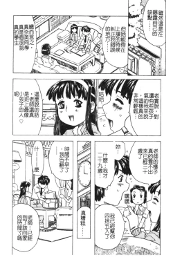 Page 97 of Hinakan 6