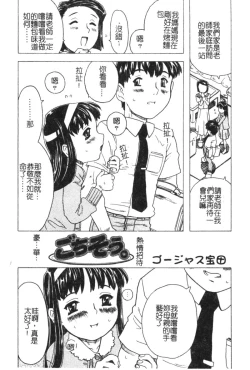 Page 98 of Hinakan 6