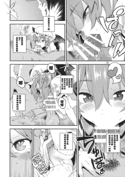 Page 6 of Kozukuri Deep Kiss