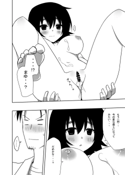 Page 21 of Mayuri-ism