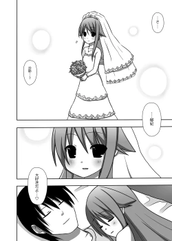 Page 19 of Saya to Spare Rib