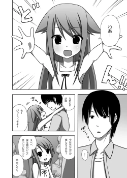 Page 5 of Saya to Spare Rib