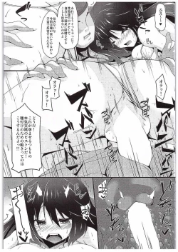 Page 16 of Okuu-chan to Koibito ni Narou.
