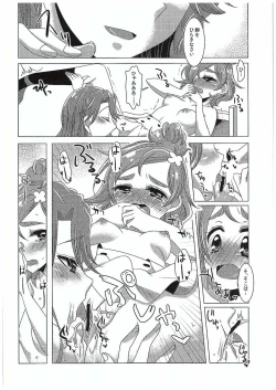 Page 25 of Zettai Zetsumei Part2