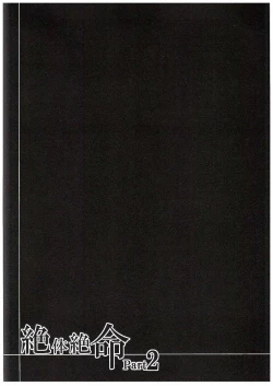 Page 41 of Zettai Zetsumei Part2