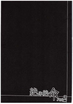 Page 44 of Zettai Zetsumei Part2