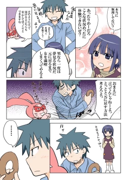 Page 105 of Trouble Sweets pp 1-229