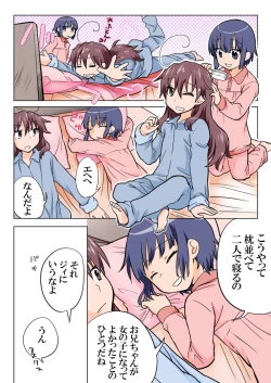 Page 106 of Trouble Sweets pp 1-229