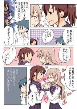 Page 112 of Trouble Sweets pp 1-229