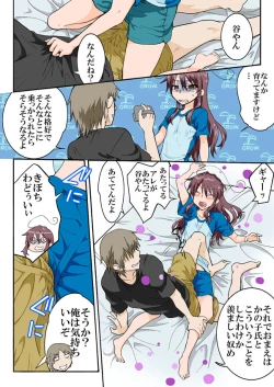 Page 13 of Trouble Sweets pp 1-229